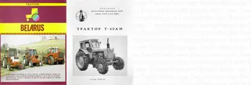 LTZ-40 参考文献
