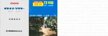 TX1410 参考文献
