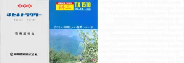 TX1510 参考文献
