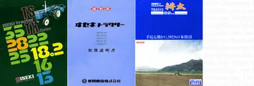 TS2210 参考文献