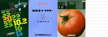 TS2510 参考文献
