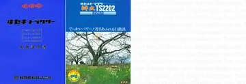TS2202 参考文献