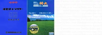 TS2205 参考文献