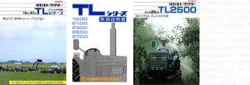 TL2500 参考文献