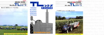 TL2700 参考文献