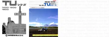 TU1600 参考文献