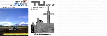 TU1900 引用文献