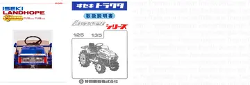 TU135F references literature