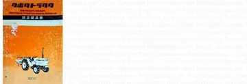 B1702 references literature