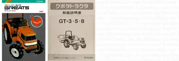 GT-8 references literature