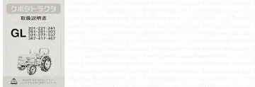 GL417 references literature