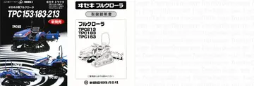TPC213 参考文献