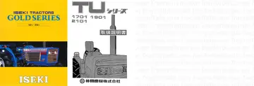 TU1901 参考文献