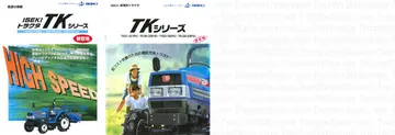 TK25 参考文献