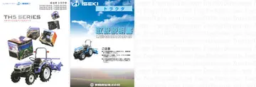 TH255 参考文献